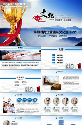 塑造卓越形象 企業(yè)形象策劃PPT模板與專(zhuān)業(yè)咨詢服務(wù)全解析