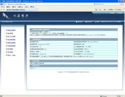 青島卓爾軟件開發及代理代辦其他管理軟件產品列表