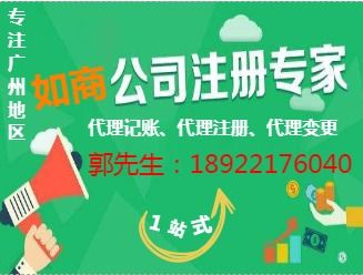 廣州代理記賬費用及其推薦 如商財稅口碑優良