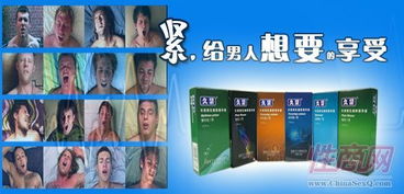 批發代理正品延時久緊大顆粒裝安全套及其軟件開發機遇