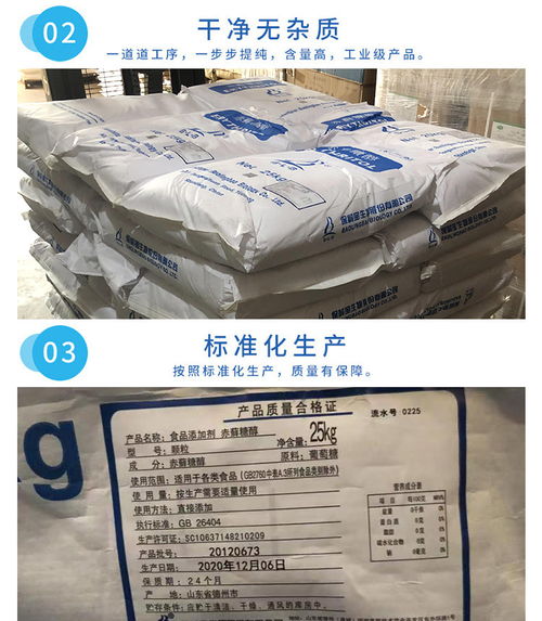 協廣商貿 莆田地區赤蘚糖醇代理與化工原料供應，兼談軟件開發協同增效