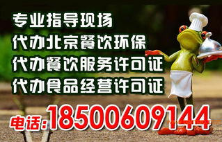 代辦北京食品許可證延期 服務對象、流程與價格參考