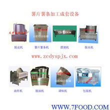 諸城市大洋食品機械廠 專業代理代辦紅薯片生產設備，助力企業高效發展