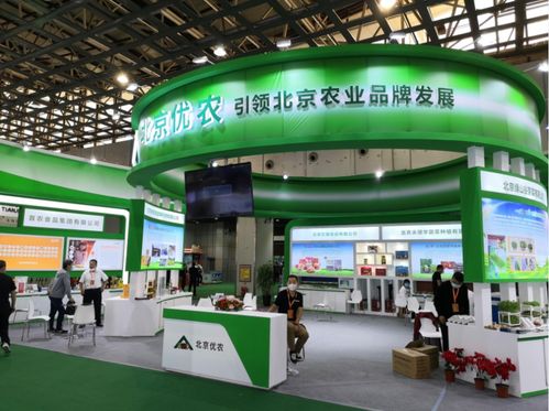 北京優農首次亮相第二十四屆中國廊坊農產品交易會
