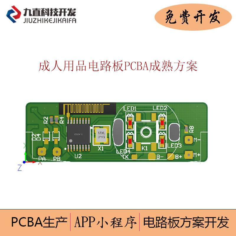 電子玩具控制板 一站式解析PCBA方案板的生產(chǎn)廠家、品牌與選購(gòu)要點(diǎn)